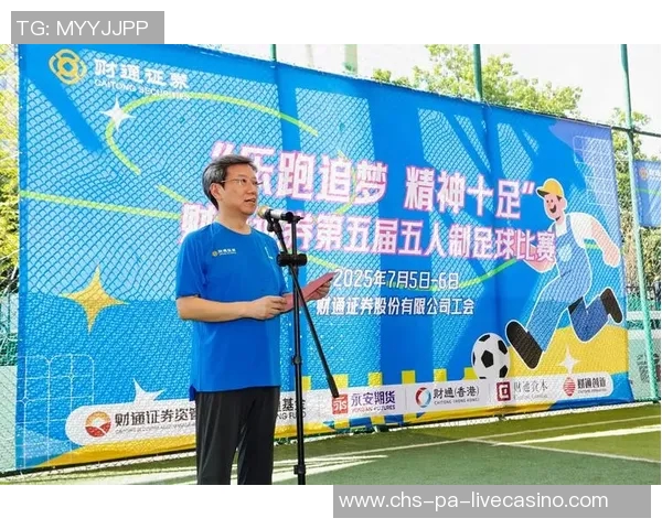 部队足球：锻炼意志与团队精神的竞技舞台